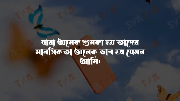 অবাক করা কিছু ফেসবুক স্ট্যাটাস ২০২৫