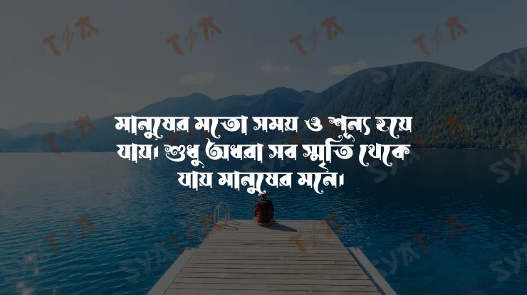 অবাক করা ফেসবুক উক্তি