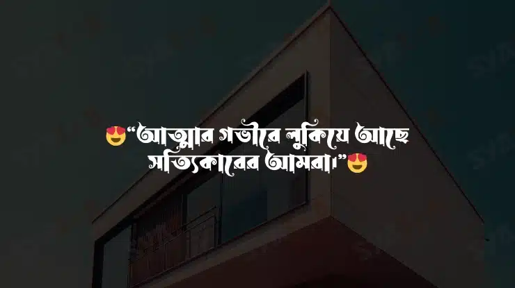 নিজেকে পরিবর্তন নিয়ে উক্তি