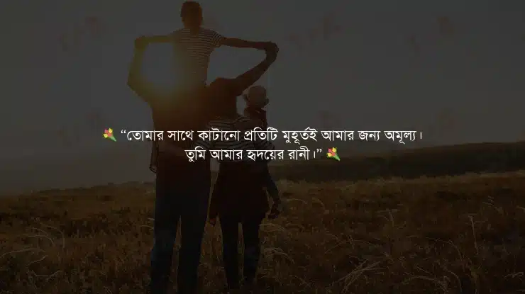 স্ত্রীকে খুশি রাখার পদ্ধতি