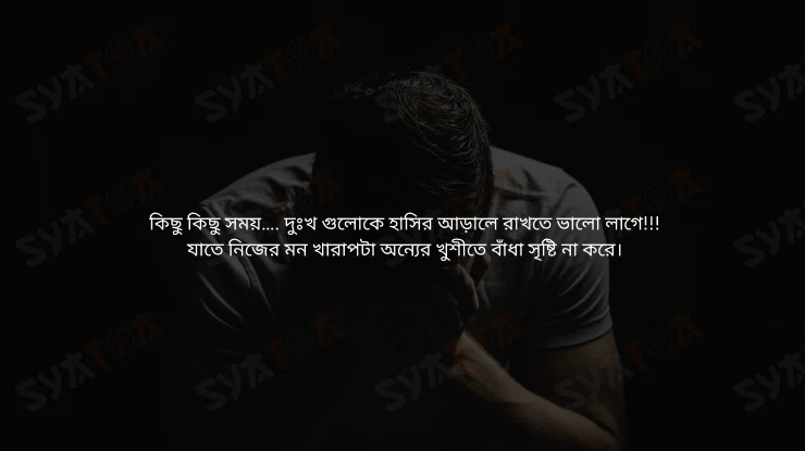 mon kharap status bangla