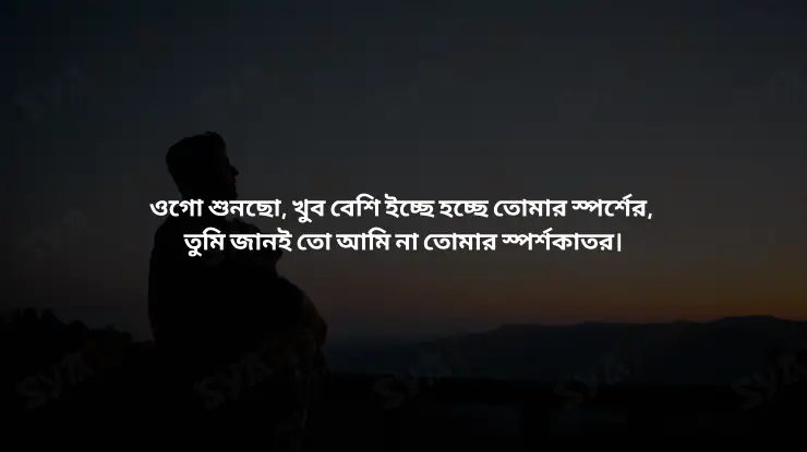 স্ত্রীকে খুশি করার ইসলামিক মেসেজ