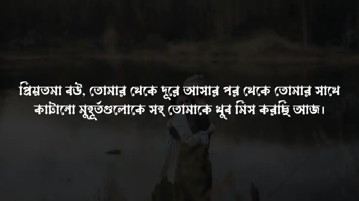 স্ত্রীকে নিয়ে ভালোবাসার উক্তি