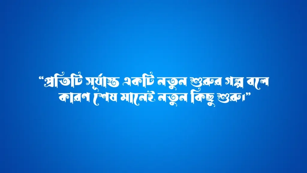 কভার ফটো ক্যাপশন cover photo caption bangla