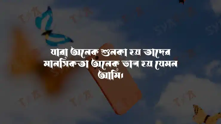 অবাক করা কিছু ফেসবুক স্ট্যাটাস ২০২৫