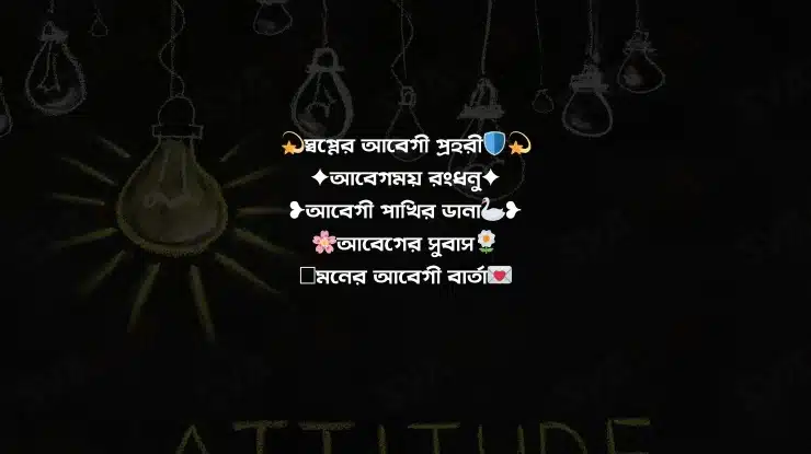 স্টাইলিশ ফেসবুক আইডির নাম ইংরেজিতে
